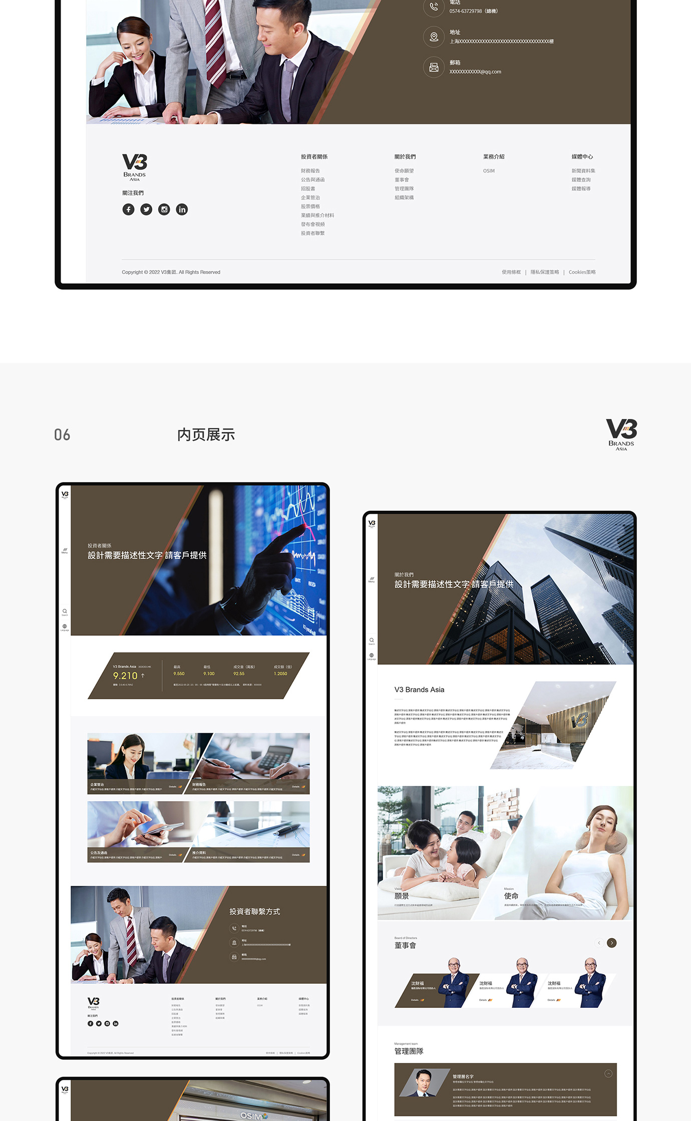 V3集團(tuán)項目圖片