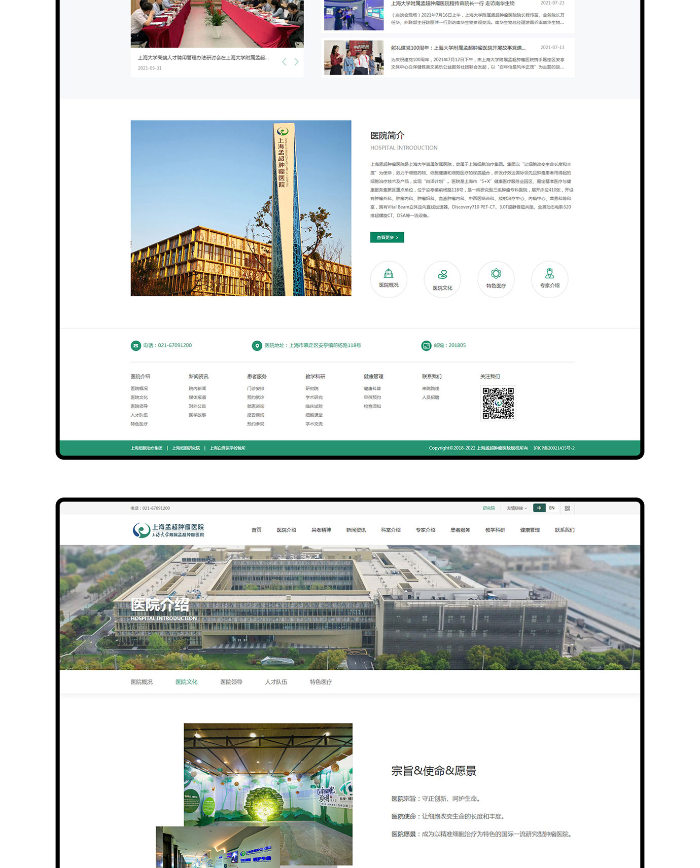 上海大學附屬孟超腫瘤醫院項目圖片