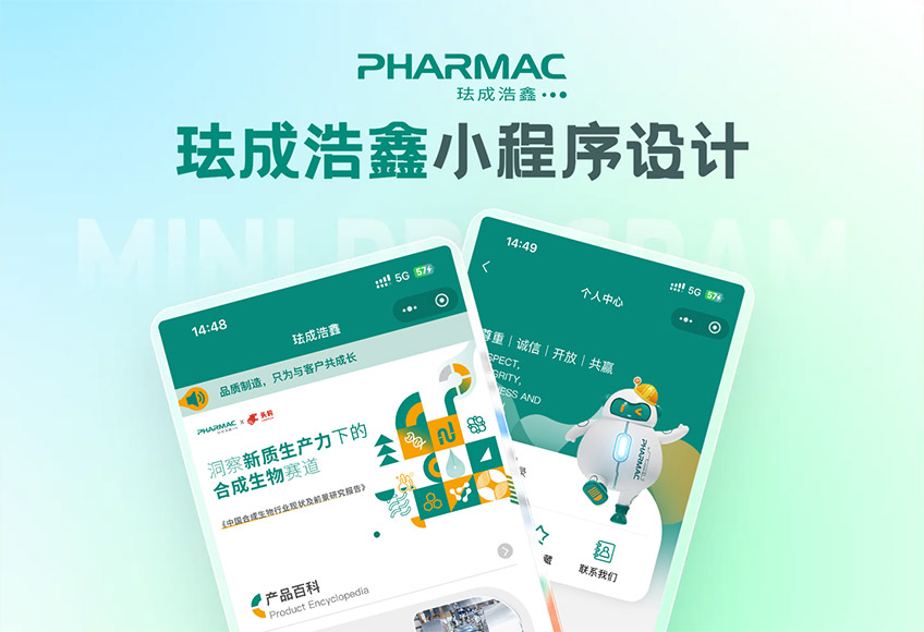 琺成浩鑫小程序設計